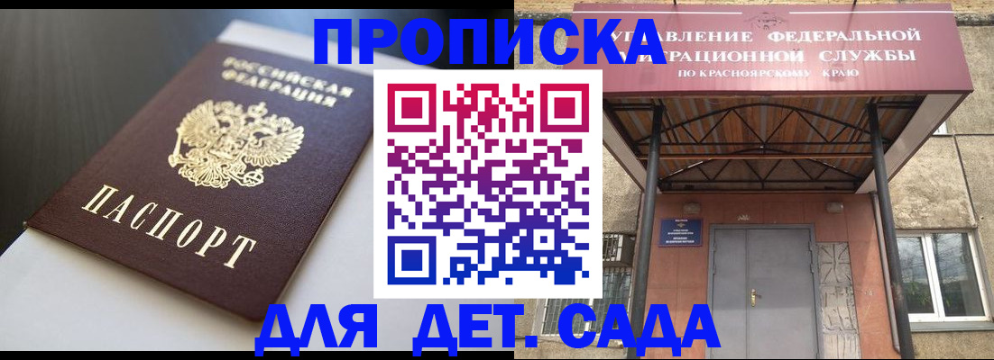 прописка гарантия в Лениногорске