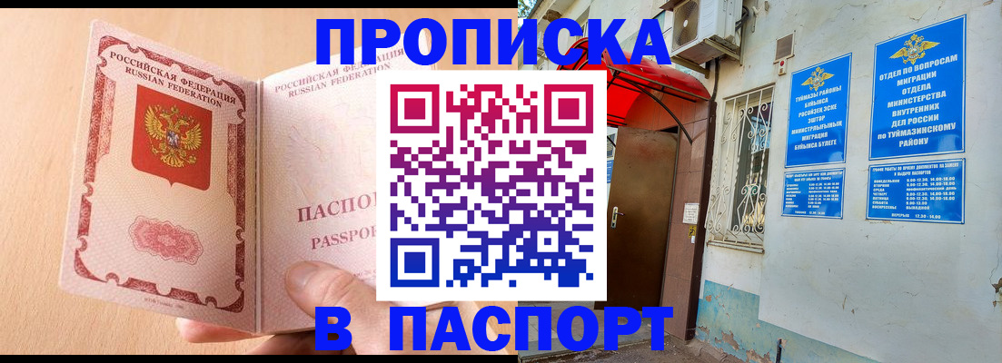 найти адрес прописки в Лениногорске