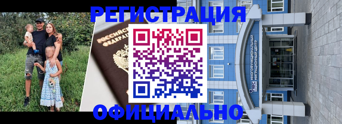 прописка в квартире в Лениногорске