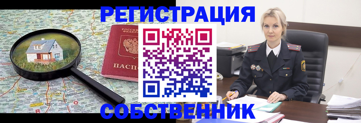 регистрация в Лениногорске