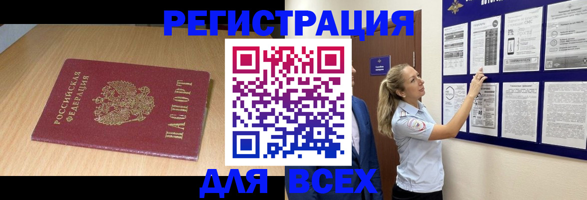 временная регистрация адрес в Лениногорске