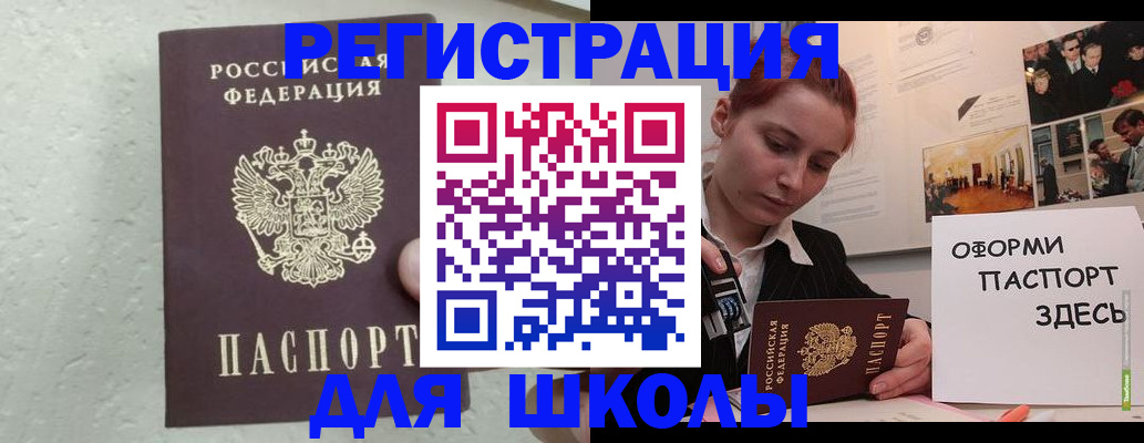 прописка законно в Лениногорске