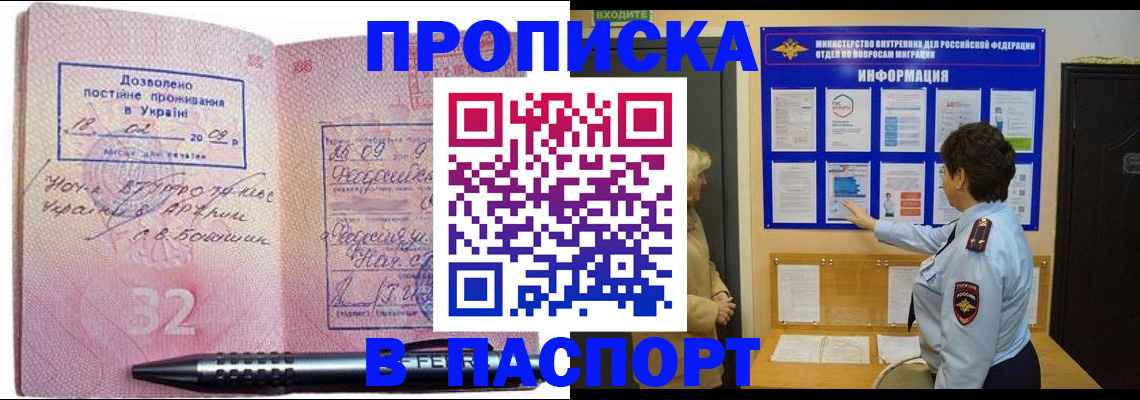 временная регистрация купить в Лениногорске