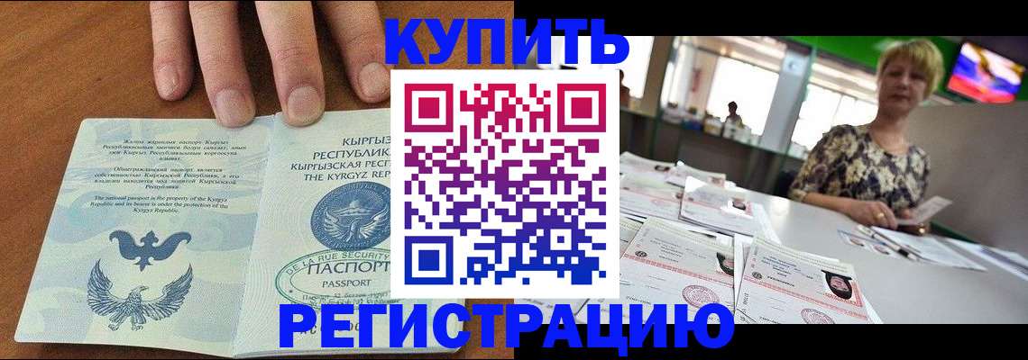 прописка от собственника в Лениногорске