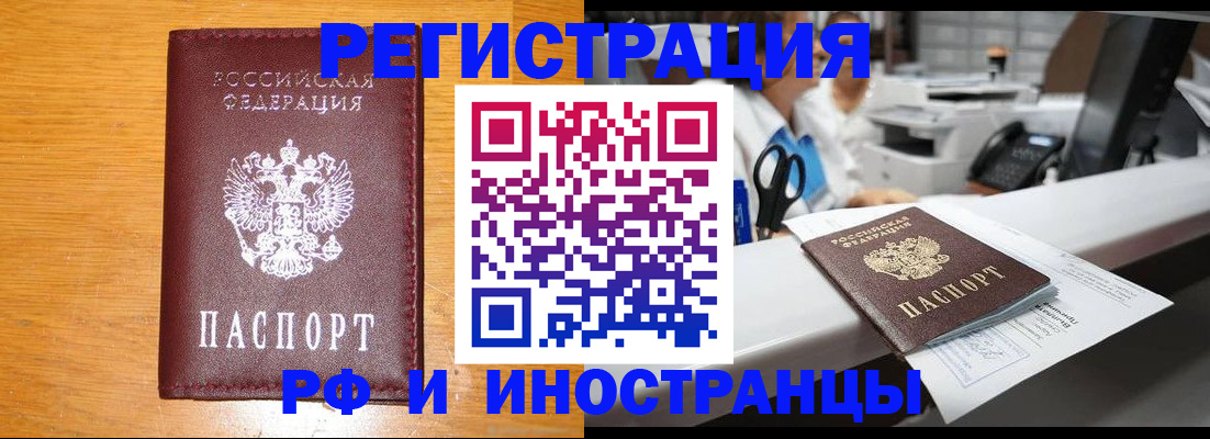 временная регистрация собственник в Лениногорске