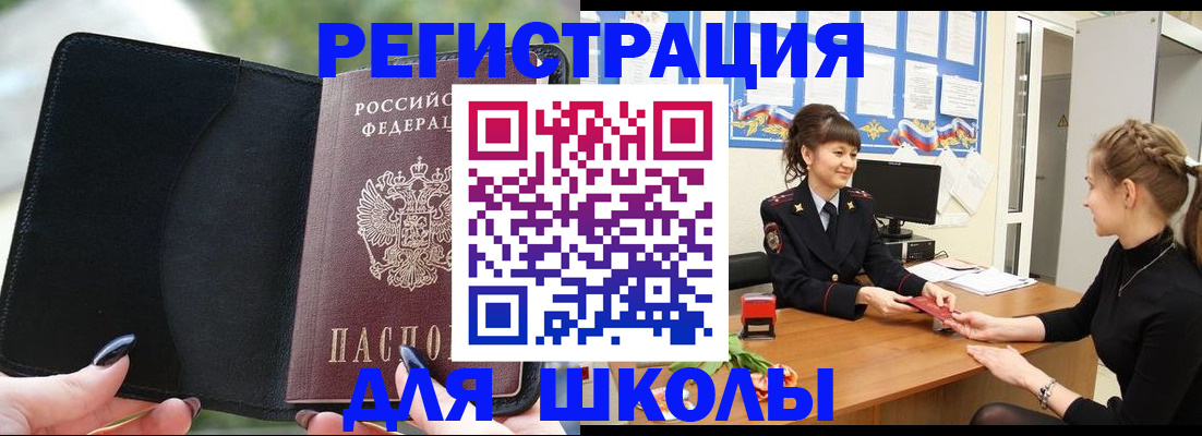 прописка штамп в Лениногорске